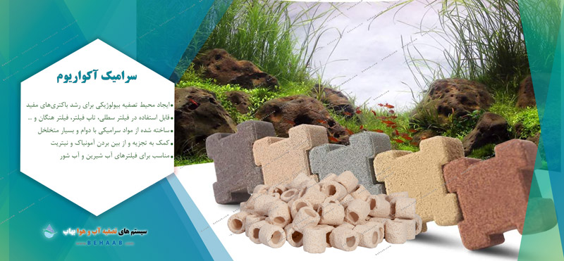خرید و قیمت سرامیک آکواریوم