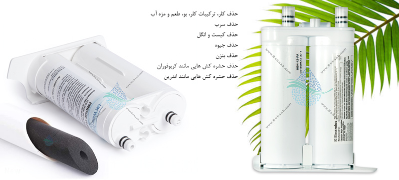 فیلتر آب یخچال الکترولوکس