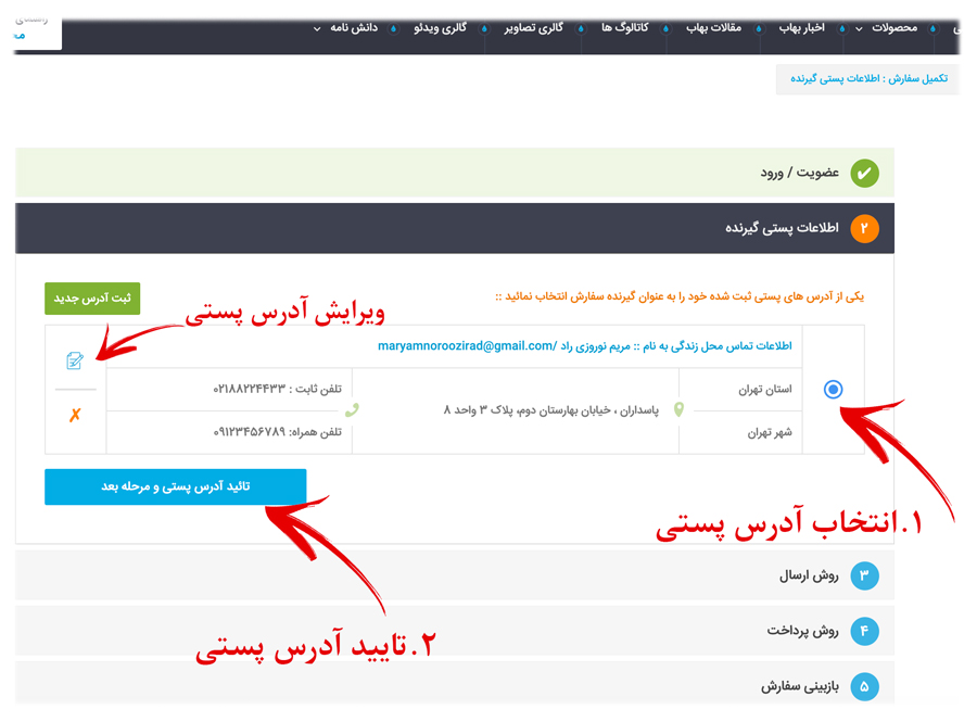 راهنمای خرید آنلاین از سایت تصفیه آب بهاب  How to Buy On Water Purification Behaab