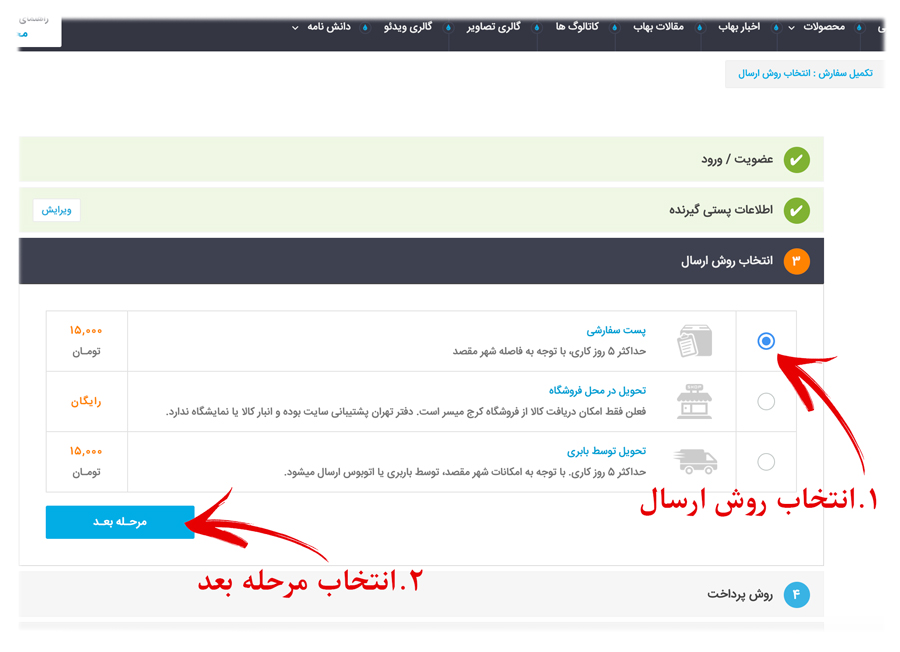 چگونه خرید اینترنتی از سایت تصفیه آب بهاب انجام دهیم؟  Online shopping wfiltration.com