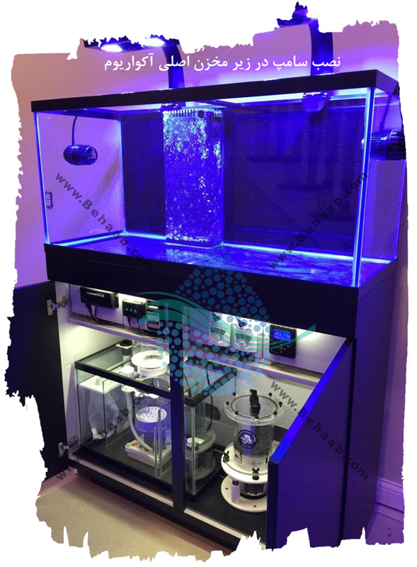 Install an Aquarium Sump نصب سامپ فیلتر در زیر مخزن اصلی آکواریوم