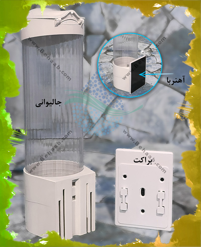طریقه نصب جا لیوانی آبسردکن