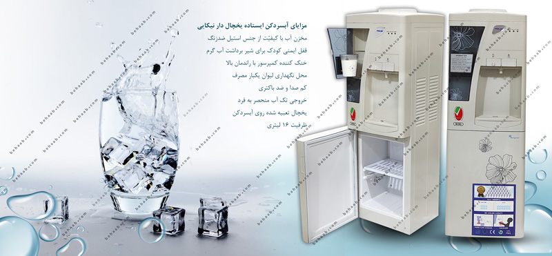 NWD-1206N آبسردکن نیکایی یخچالدار مدل 