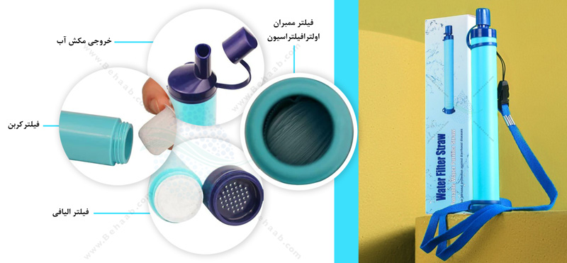 نی تصفیه آب کوهنوردی مدل SB1