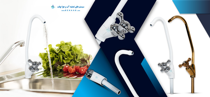 شیر تصفیه آب ستاره ای مدل WFA-18