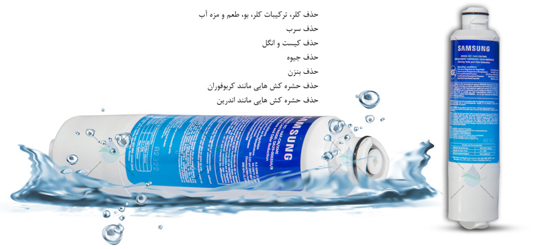  HAF-CIN فیلتر ساید سامسونگ 300 گالن مدل 
