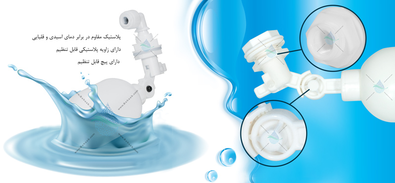 شناور بالا مخزن آبسردکن