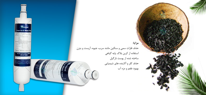  SBS002 فیلتر ساید ویرپول تک لول مدل 