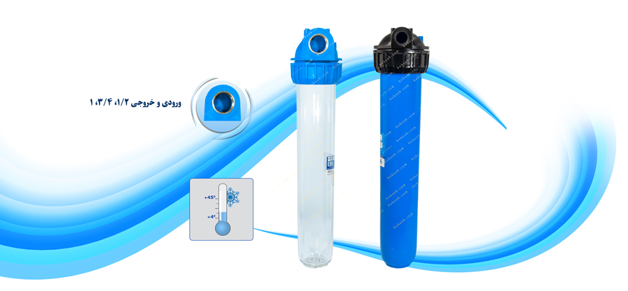 هوزینگ 20 اینچ تصفیه آب Whole House Water Filtration System