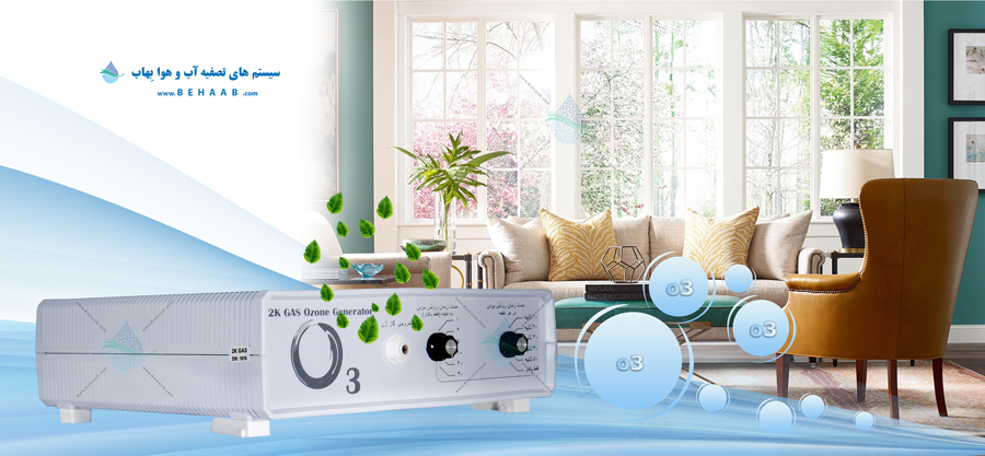 دستگاه تصفیه کننده هوا اوزون _ تصفیه هوا _ دستگاه ازن ساز خانگی  Ozone Generators
