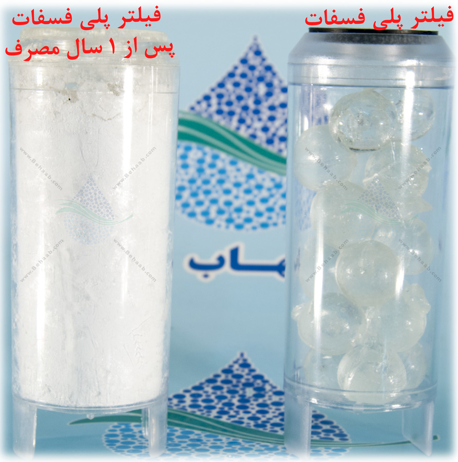 Anti-scale and anti-corrosion filter cartridge فیلتر سختی گیر پلی فسفات