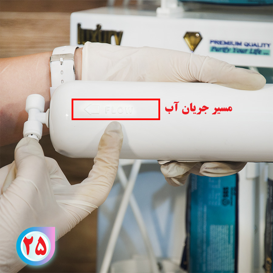 Carbon Block Inline Cartridge CTO نحوه تعویض فیلتر کربنی جامد تصفیه آب