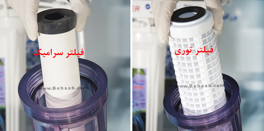 Ceramic Water Filter and Net Filter فیلتر سرامیکی تصفیه آب ، فیلتر توری تصفیه آب