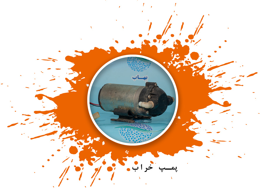 پمپ دستگاه تصفیه آب خانگی Reverse Osmosis Booster Pumps