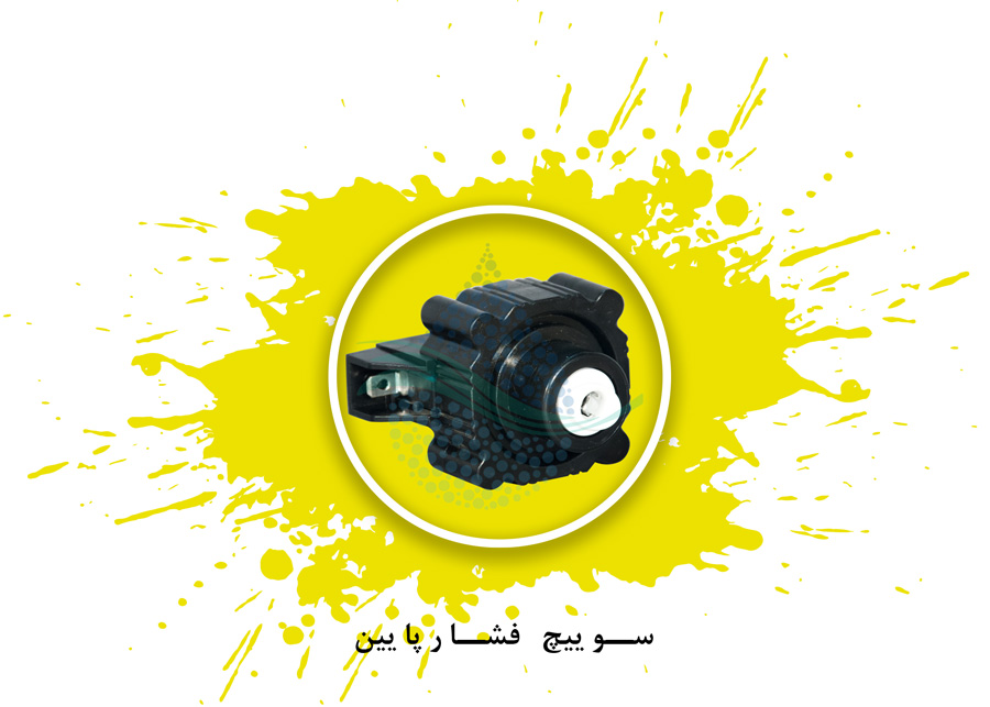 Low pressure switch for Reverse Osmosis Water Filter سوییچ قطع کن فشار پایین تصفیه آب اسمز معکوس