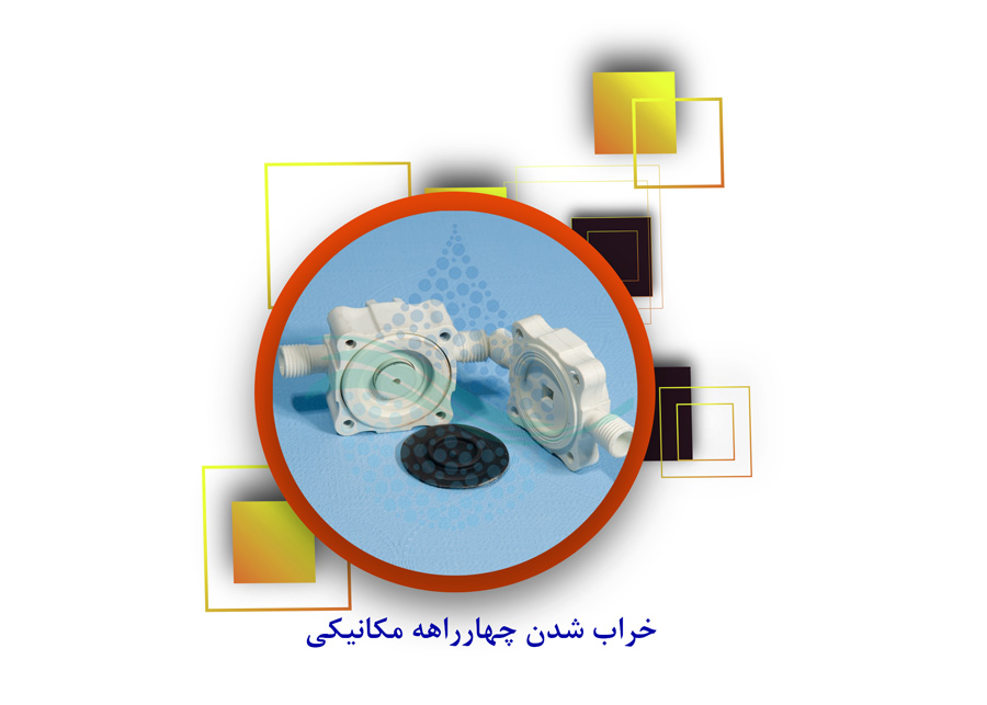 automatic shut off valve چهار راهی تصفیه آب