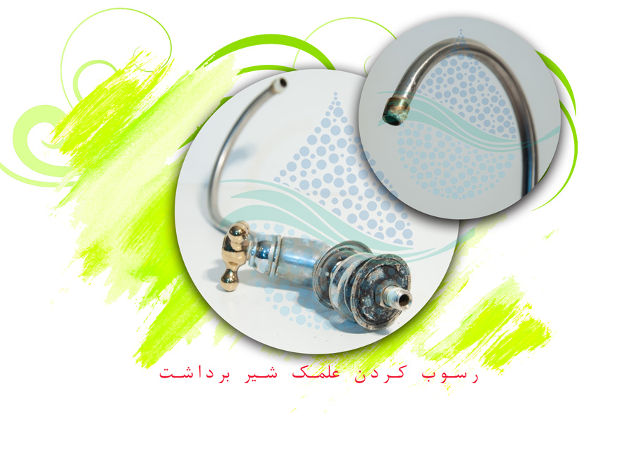  Reverse Osmosis Water Filter Sink Faucet رسوب شیر برداشت تصفیه آب