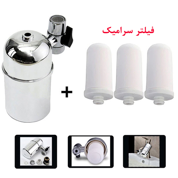 Faucet Mount Water Filter With Ceramic Filter تصفیه آب سرشیری با فیلتر سرامیک