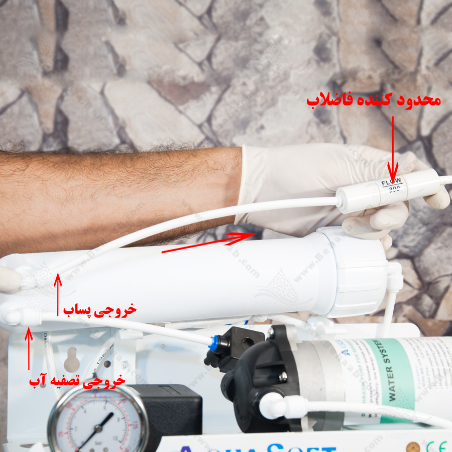 flow restrictor in Ro water purifier محدود کننده جریان فاضلاب دستگاه تصفیه آب
