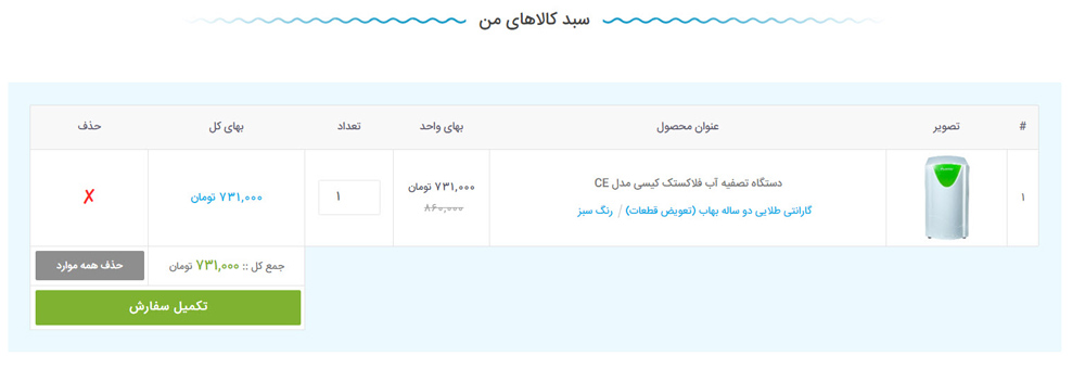 Guide to using the water Purification site BEHAAB