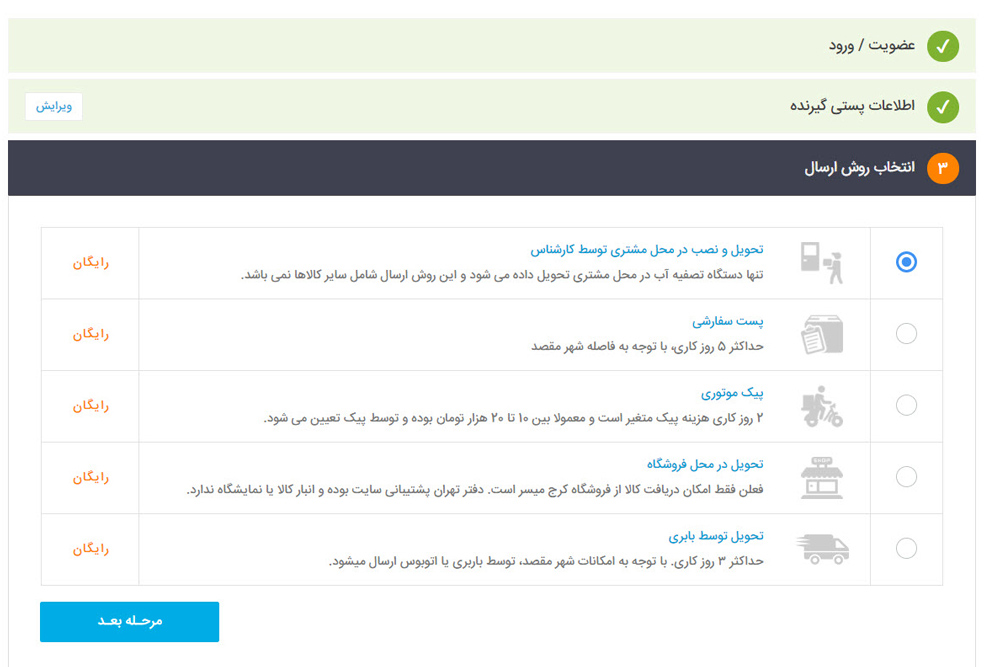 Guide to using the water Purification site BEHAAB
