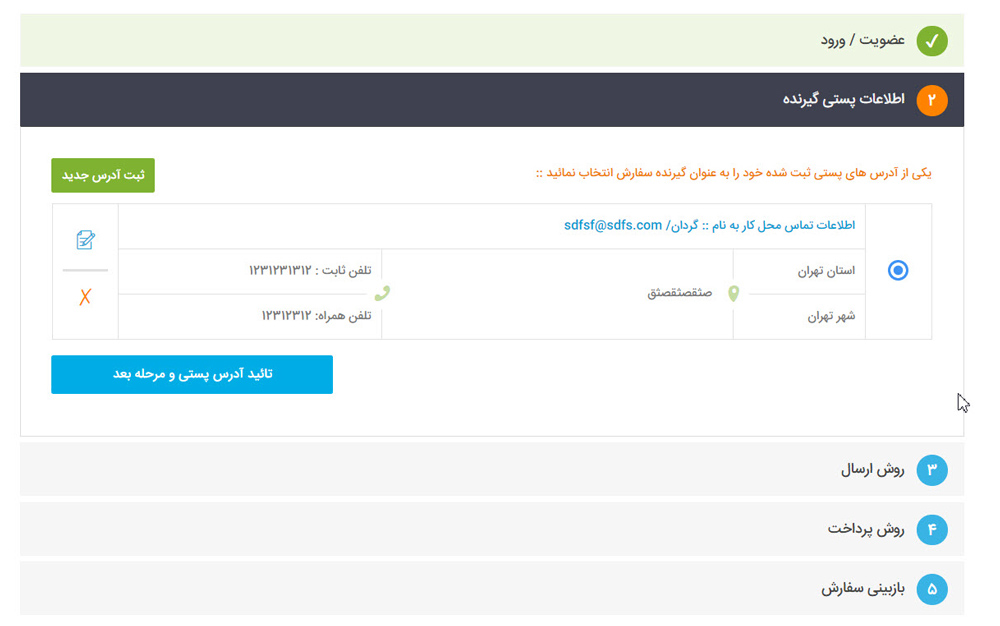 Guide to using the water Purification site BEHAAB