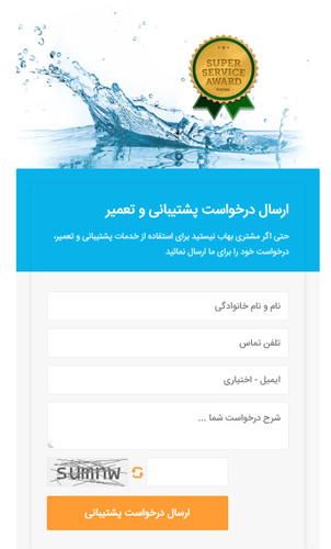 Guide to using the water Purification site BEHAAB