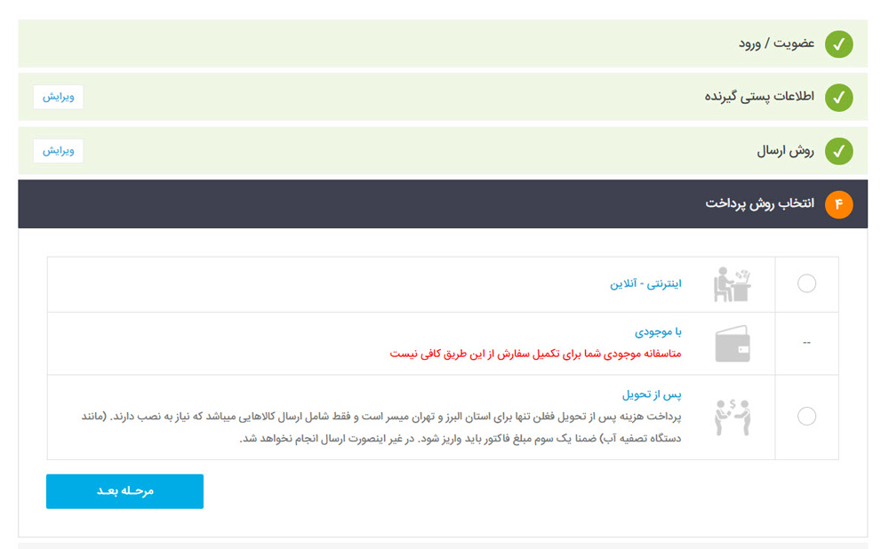 Guide to using the water Purification site BEHAAB