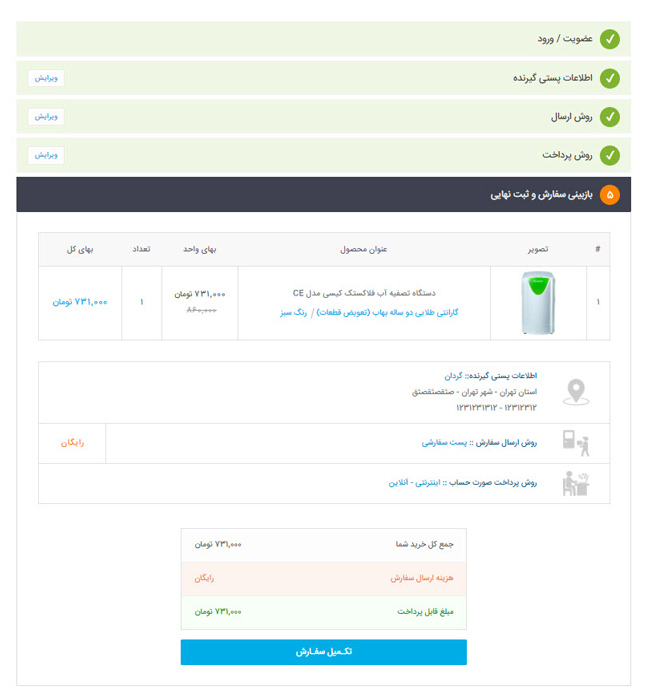 Guide to using the water Purification site BEHAAB
