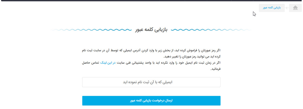 Guide to using the water Purification site BEHAAB
