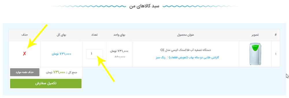 Guide to using the water Purification site BEHAAB