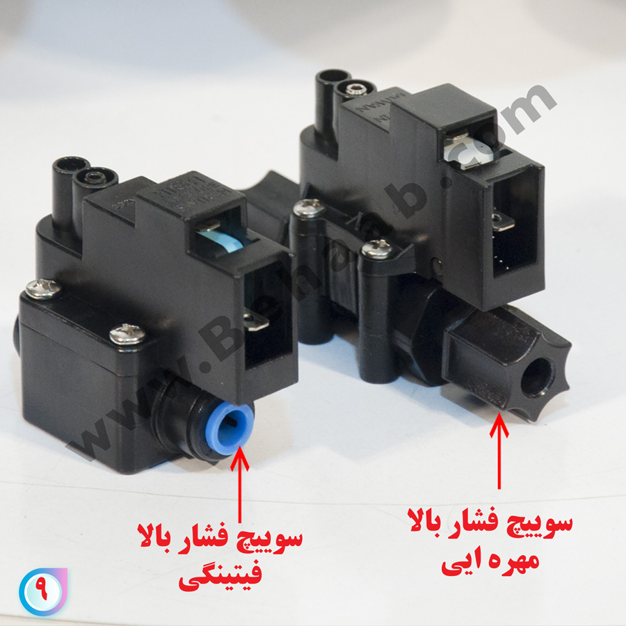 ro high pressure switch سوئیچ قطع کن فشار بالا دستگاه تصفیه آب