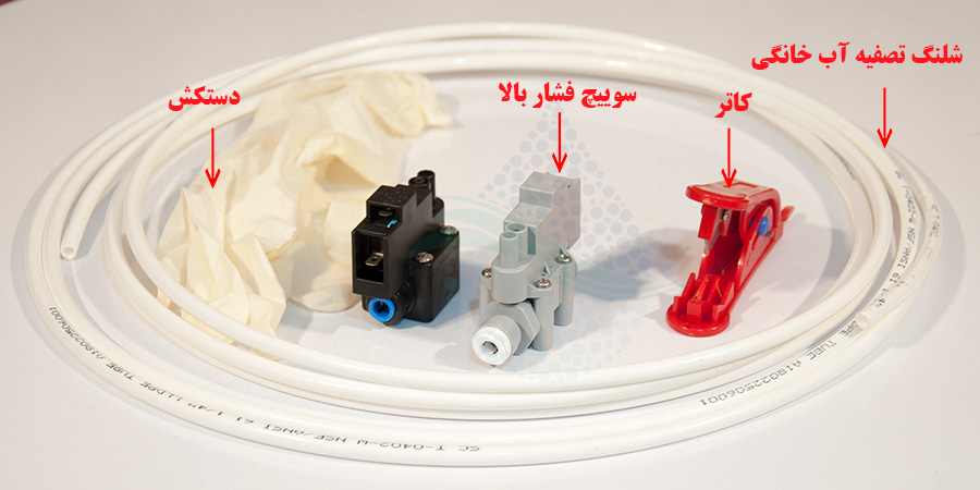 Replacement of ro high-pressure switch قطعات مورد نیاز برای نصب سوئیچ های پرشر