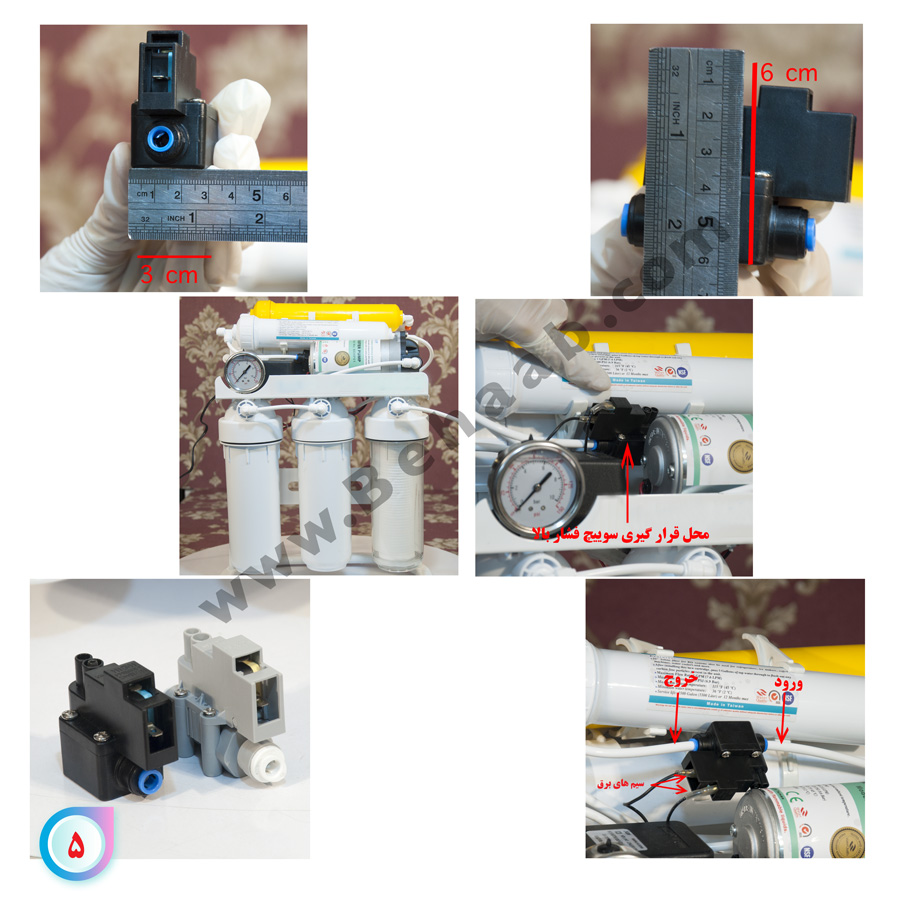 ro high pressure switch سوئیچ قطع کن فشار بالا تصفیه آب