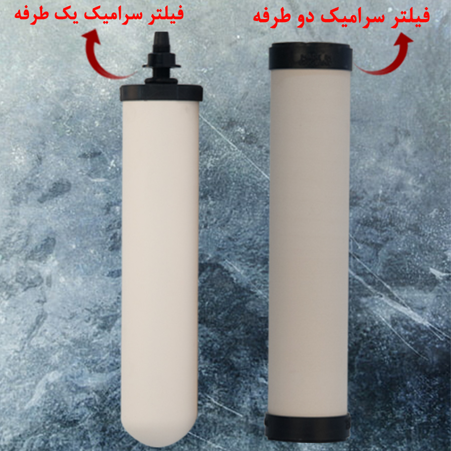 فیلتر سرامیکی تصفیه آب  Ceramic Water Filter