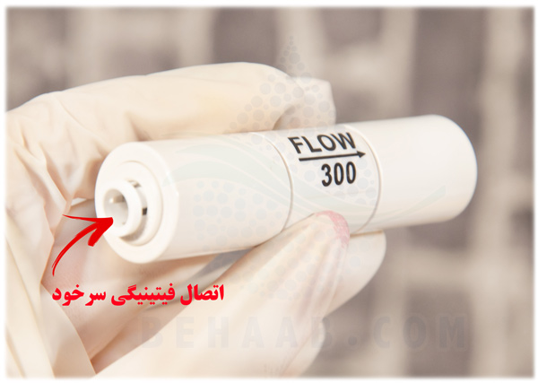How to replace sewage restrictors in a water purifier نحوه تعویض محدود کننده فاضلاب در دستگاه تصفیه آب