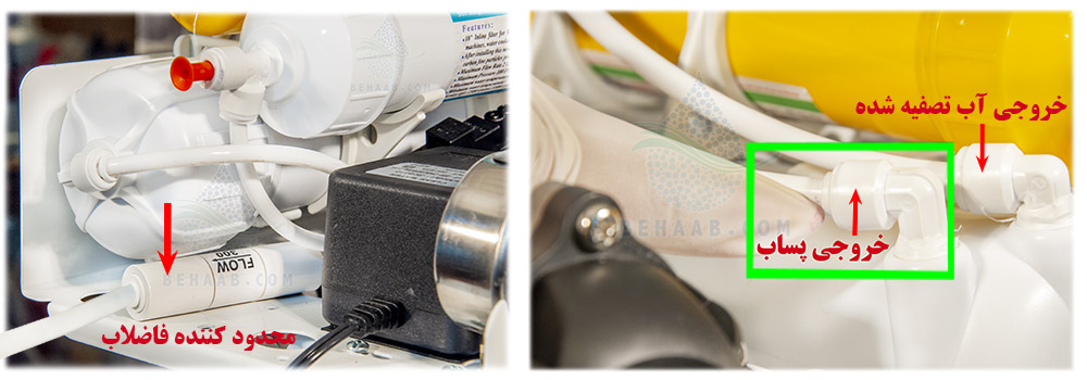 How to replace flow restrictor in a water purifier نحوه تعویض محدود کننده جریان فاضلاب در دستگاه تصفیه آب