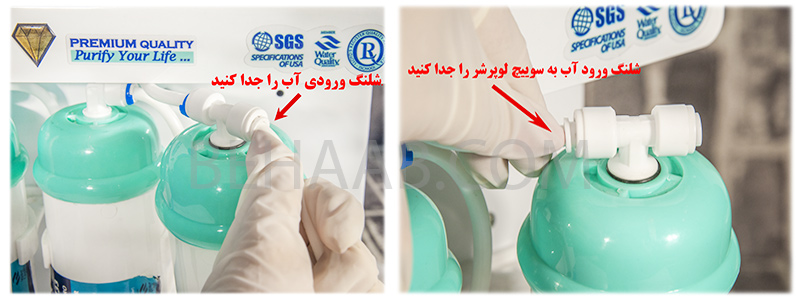 How to replace the inline Sediment Filter  آموزش تعویض فیلتر الیافی خطی تصفیه آب