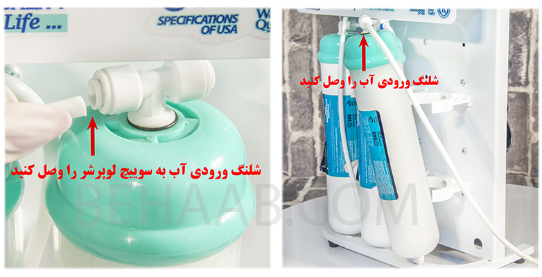 How to replace the inline Sediment Filter نحوه تعویض فیلتر الیافی خطی