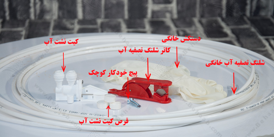 Leak Detector water purifier installation method نصب کیت ضد نشتی دستگاه تصفیه آب خانگی
