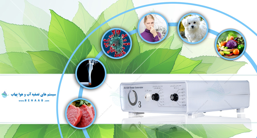 دستگاه ازن ساز خانگی _ ازن ژنراتور Ozone Generator