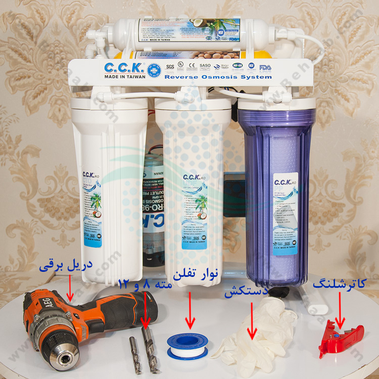install a water filtration system cck  آموزش نصب دستگاه تصفیه آب سی سی کا