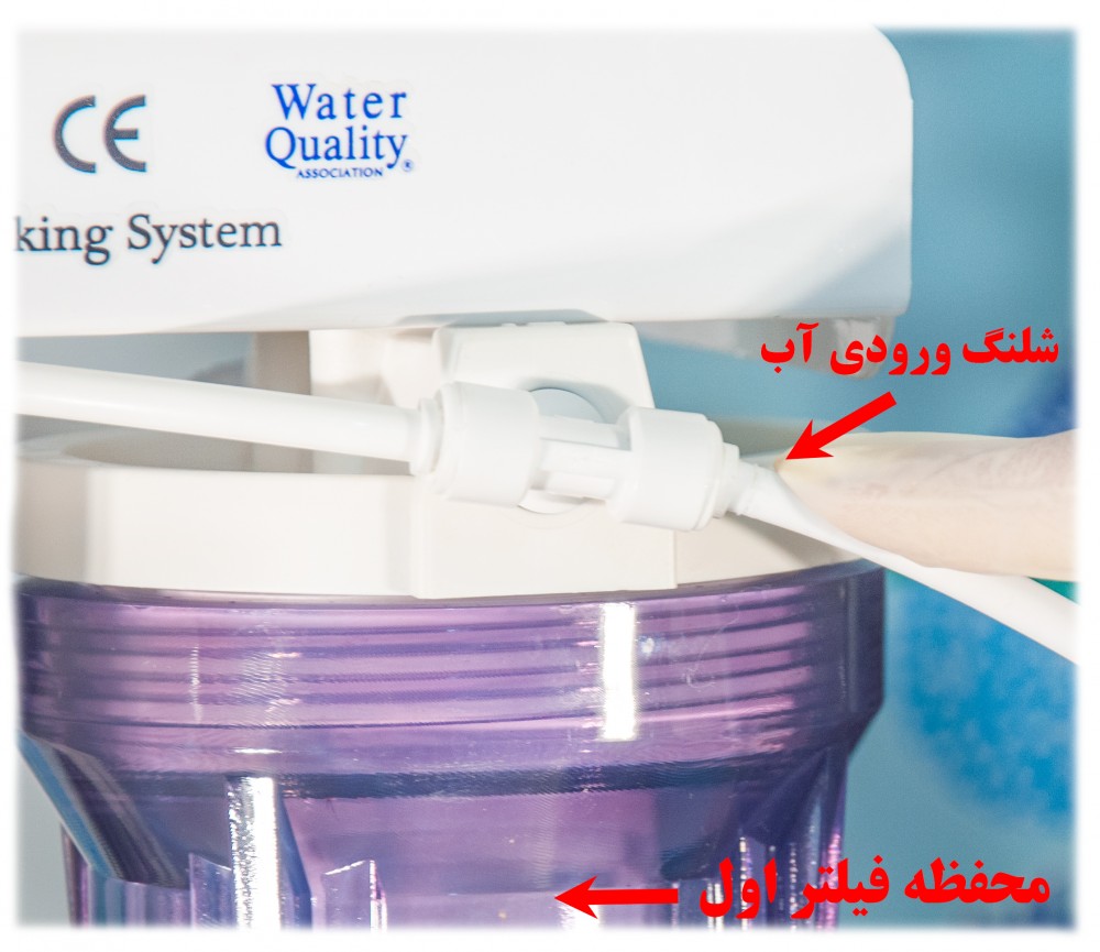 Replacement of polypropylene sedimentary filter  آموزش تعویض فیلتر مرحله اول تصفیه آب