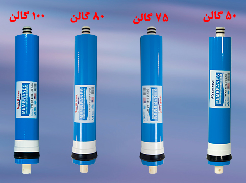 Reverse Osmosis Membrane فیلتر ممبران