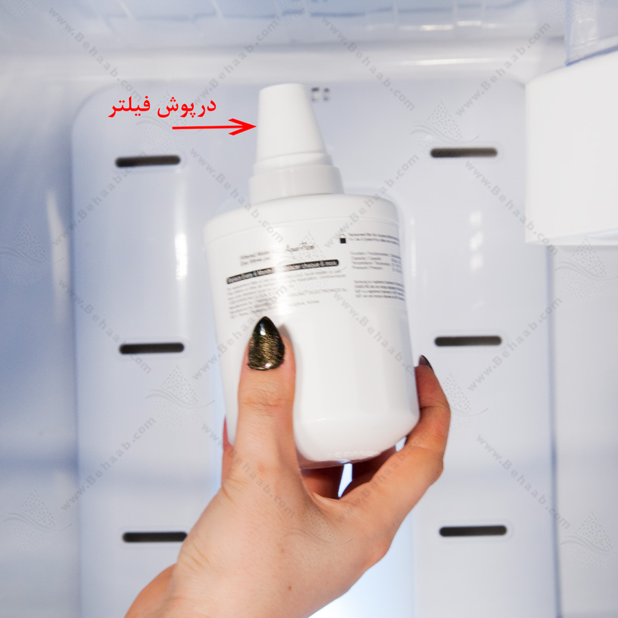 How to Change Samsung Refrigerator Water Filter  تعویض فیلتر یخچال ساید بای ساید سامسونگ