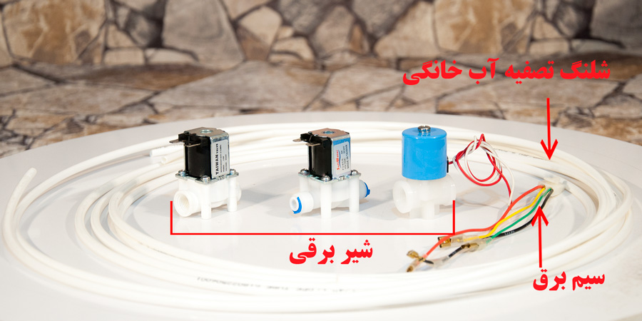 آموزش نصب شیر برقی دستگاه تصفیه آب خانگی Install Solenoid Valve in Ro Water Purifier