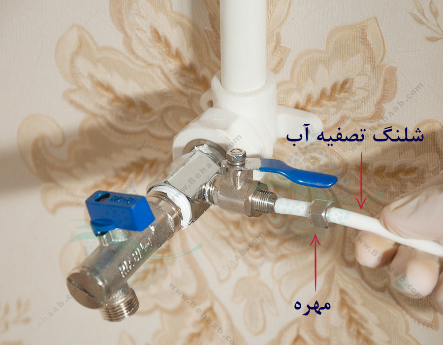 Valve Reverse Osmosis Water Purifierآب ورودی دستگاه تصفیه آب اسمز معکوس