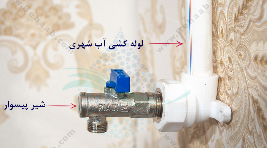 Valve Reverse Osmosis Water Purifier شیر پیسوار دستگاه تصفیه آب 