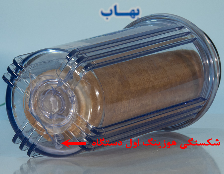 Water Filter Housing شکستگی هوزینگ تصفیه آب