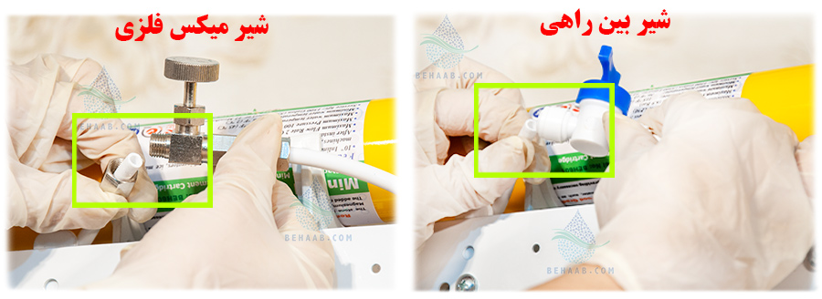 Water purification needle valve health test تست سلامت شیر میکس تصفیه آب 